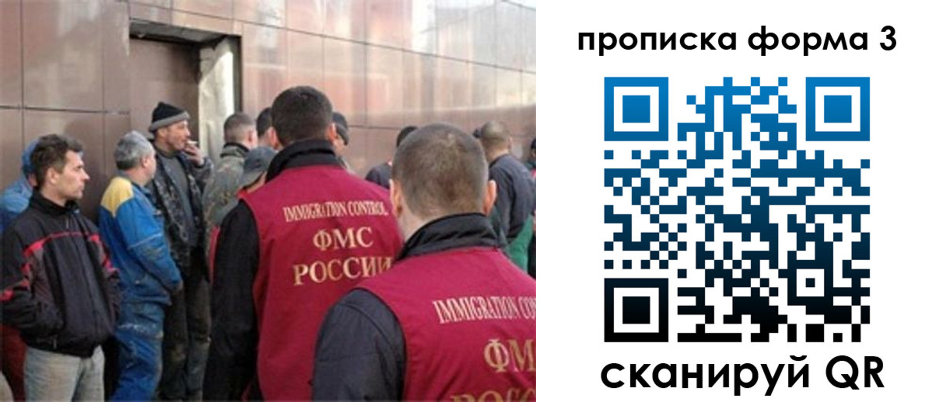 прописка от собственника в Видном