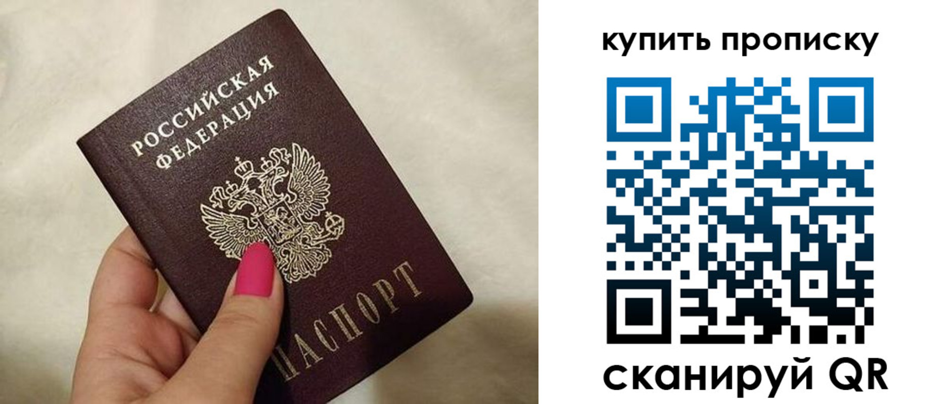 прописка для военкомата в Видном