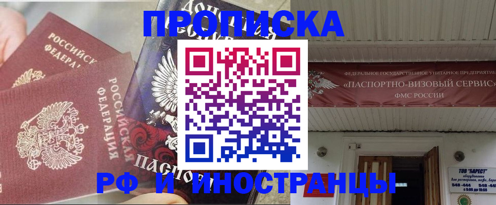 миграционный учет в Видном