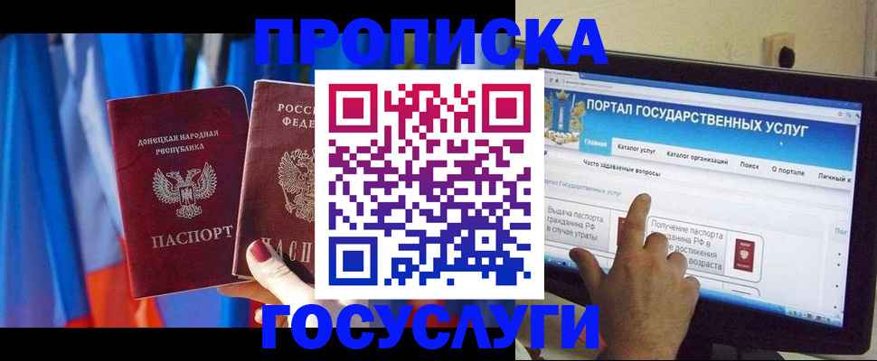 временная регистрация 2025 в Видном