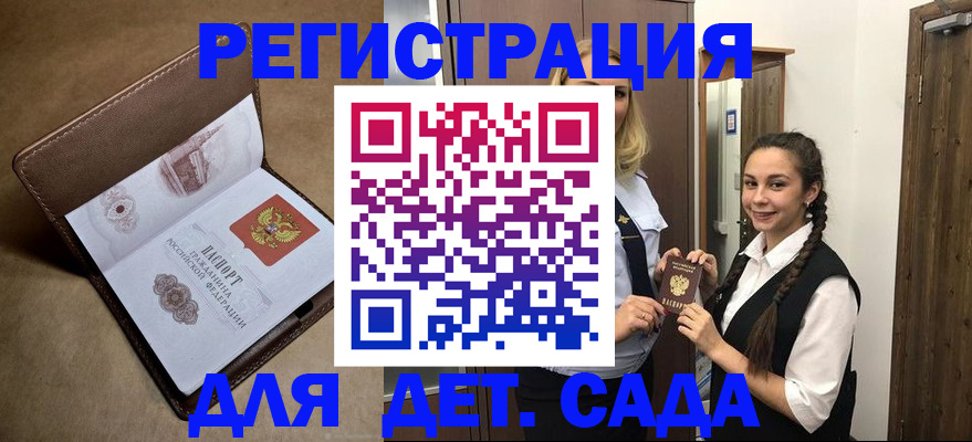 прописка в квартире в Видном
