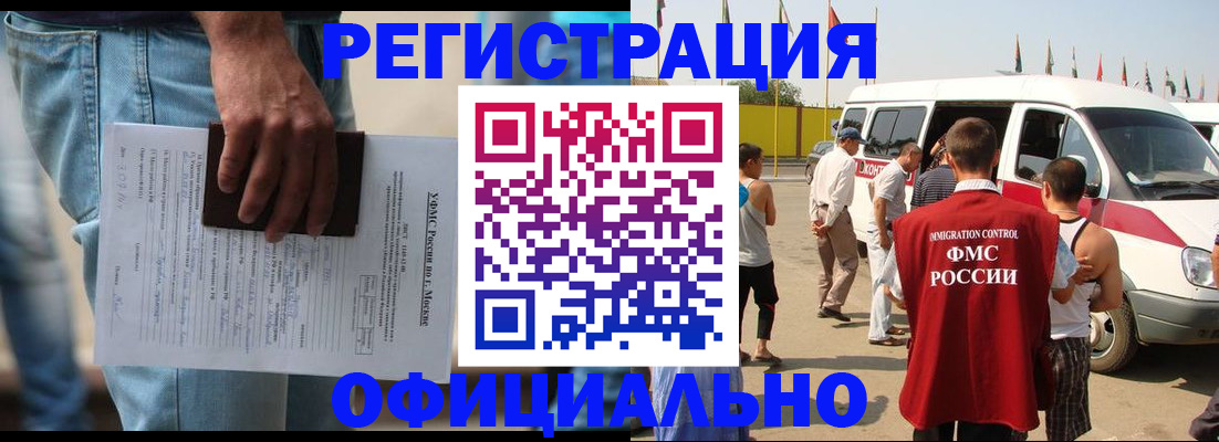 временная регистрация поиск в Видном